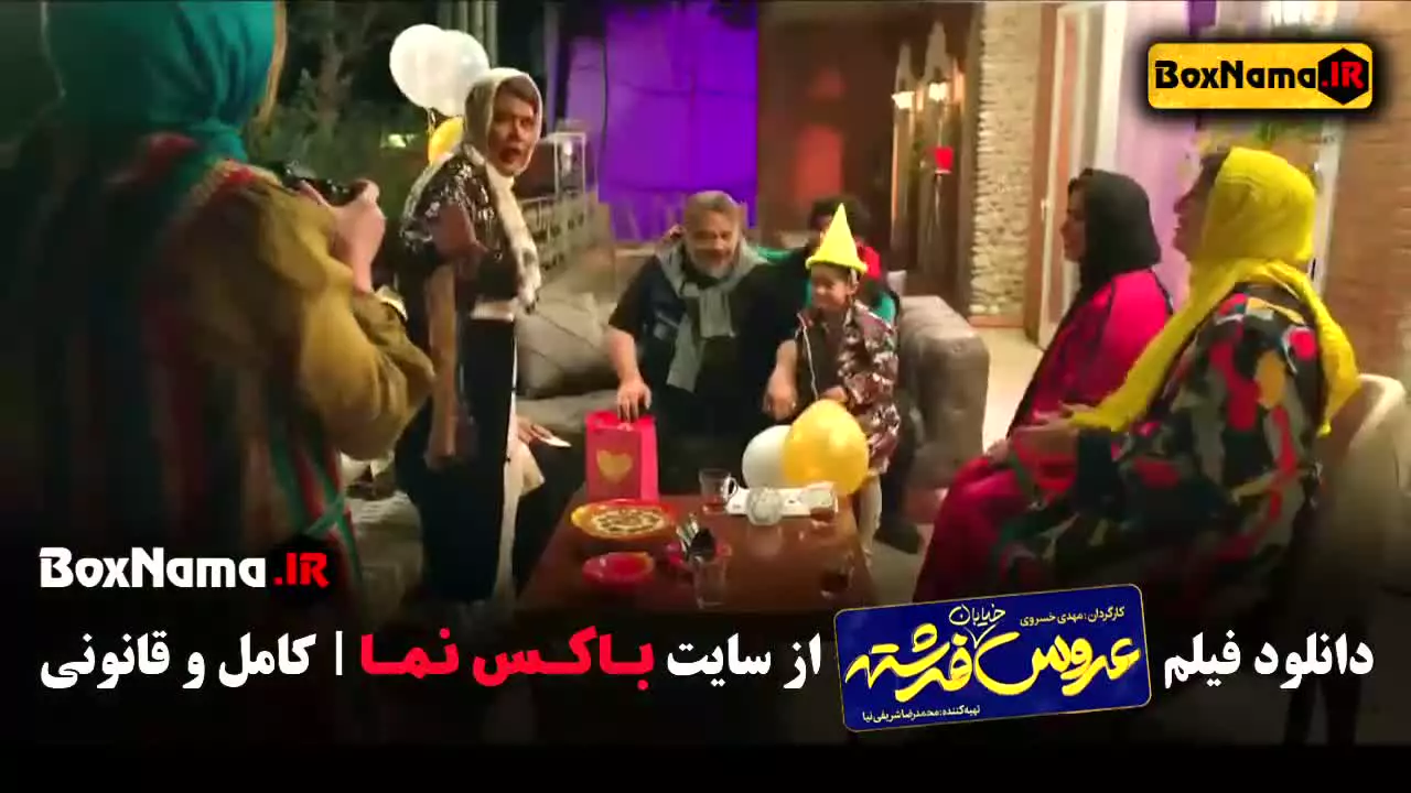 دانلود فیلم سینمایی عروس خیابان فرشته مهراوه شریفی نیا