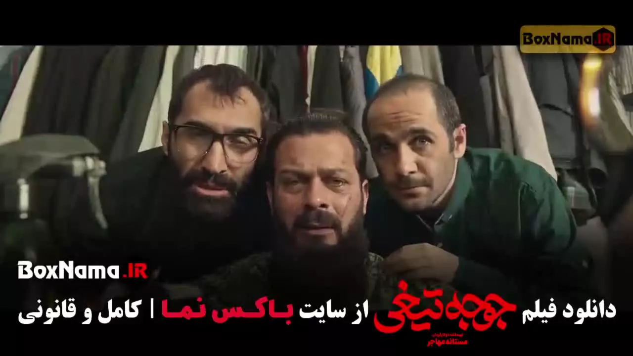 دانلود فیلم جوجه تیغی نازنین بیاتی و نگار فروزنده