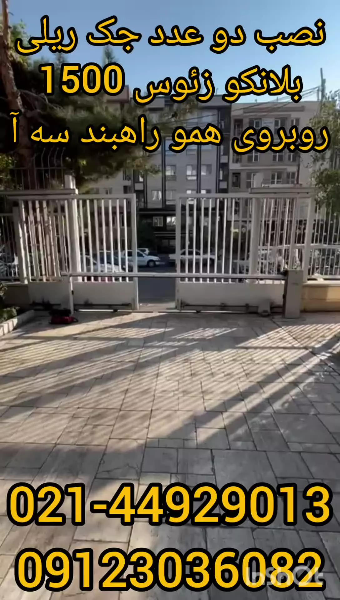 نصب دو عدد جک ریلی بلانکو zeus 1500 روبروی هم