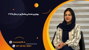 بهترین صندلی ماساژ ۲۰۲۵ – انتخاب برتر برای خانه