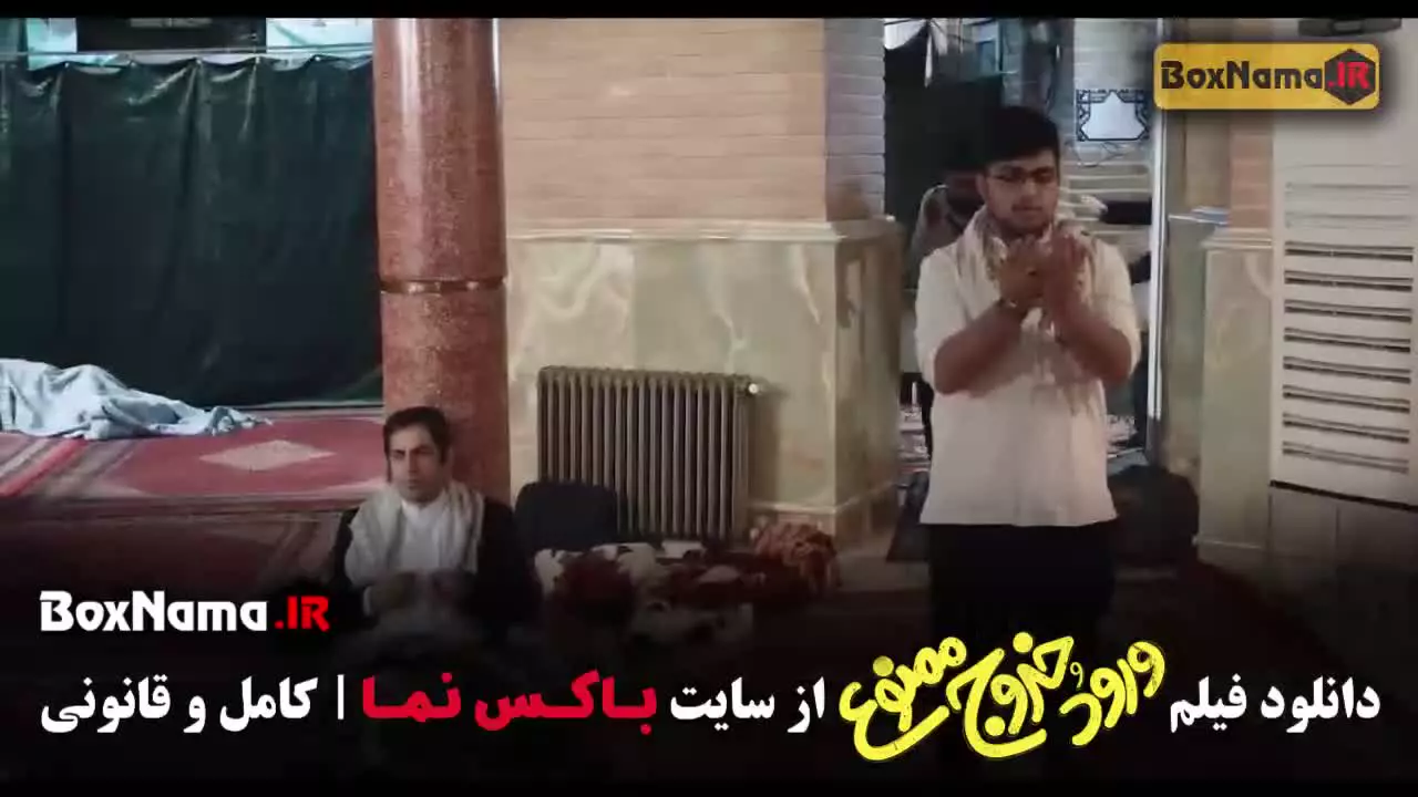 دانلود فیلم ورود وخروج ممنوع نیوشا ضیغمی