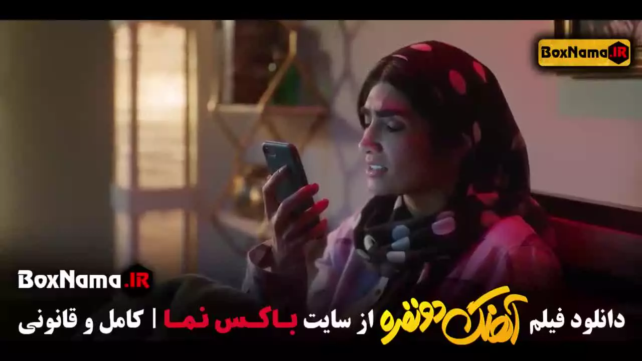 سینمایی فیلم اهنگ دو نفره / فرزاد فرزین