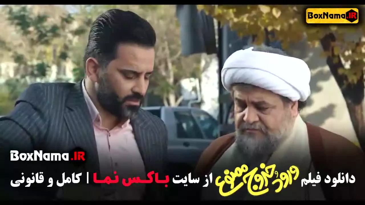 دانلود ورود و خروج ممنوع علی صادقی