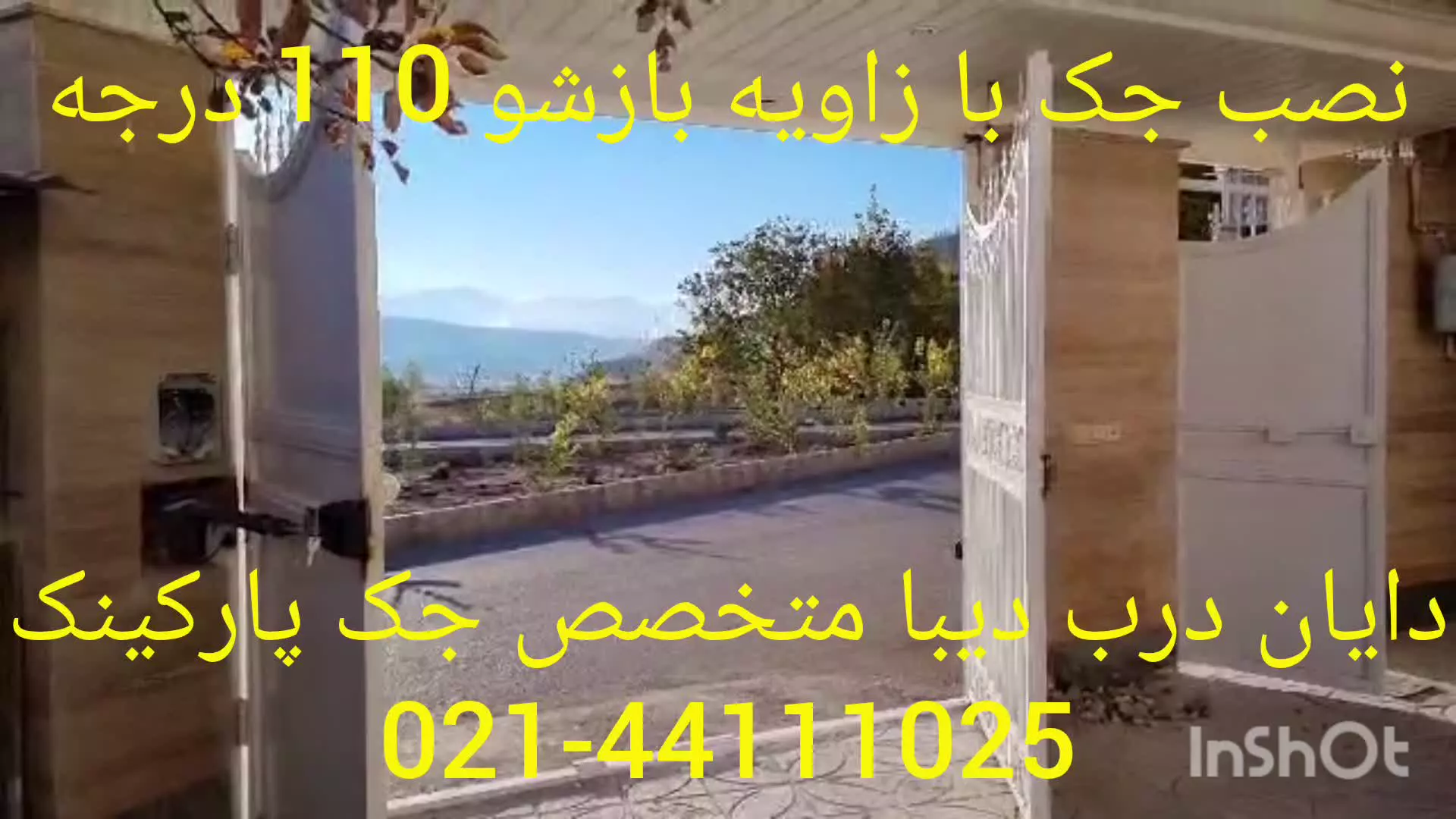 نصب جک پارکینگی با زاویه بازشو 110 درجه