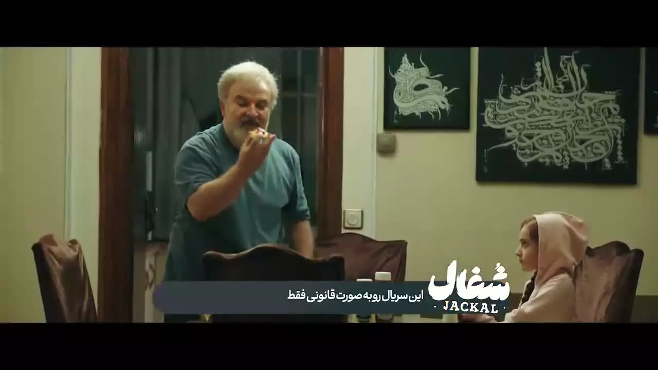 قسمت هشتم سریال شغال