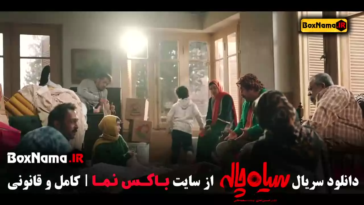 سریال سیاه چاله قسمت ۹