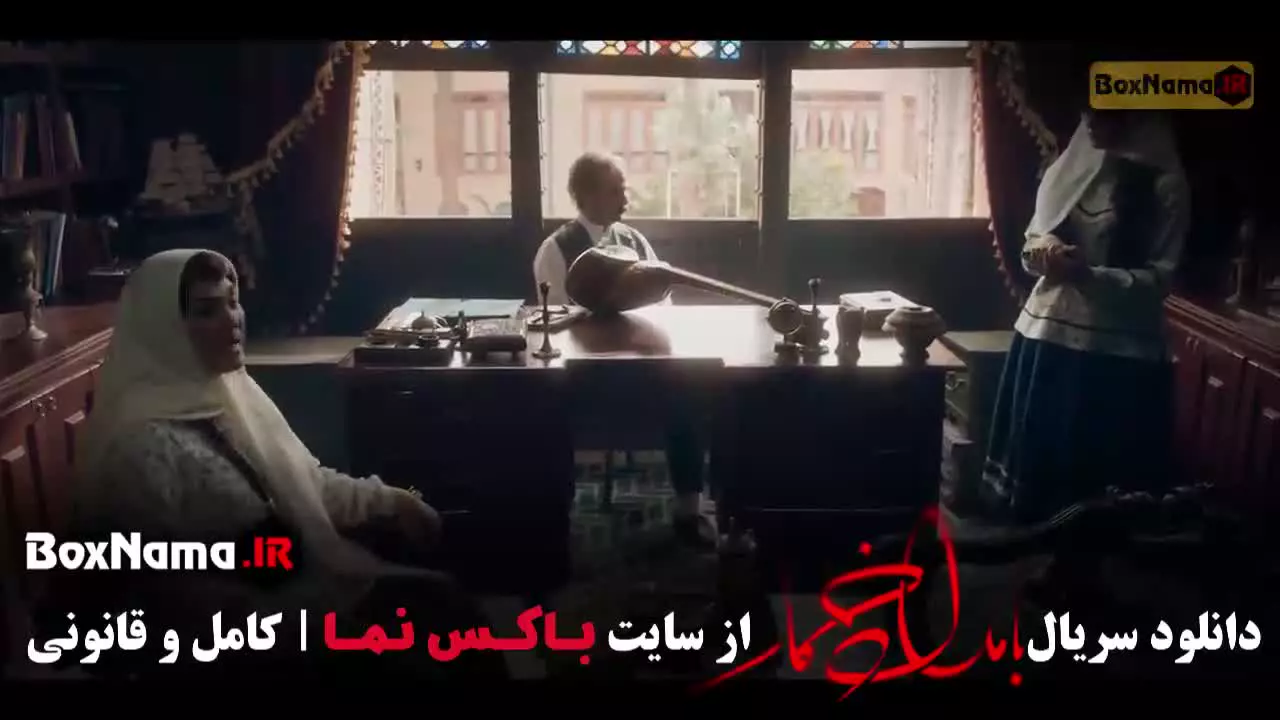 سریال بامداد خمار نرگس آبیار قسمت ۱