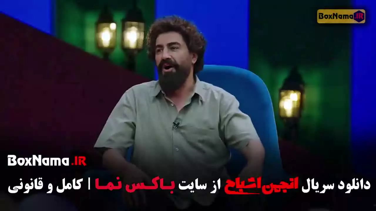انجمن اشباح محمدرضا علیمردانی
