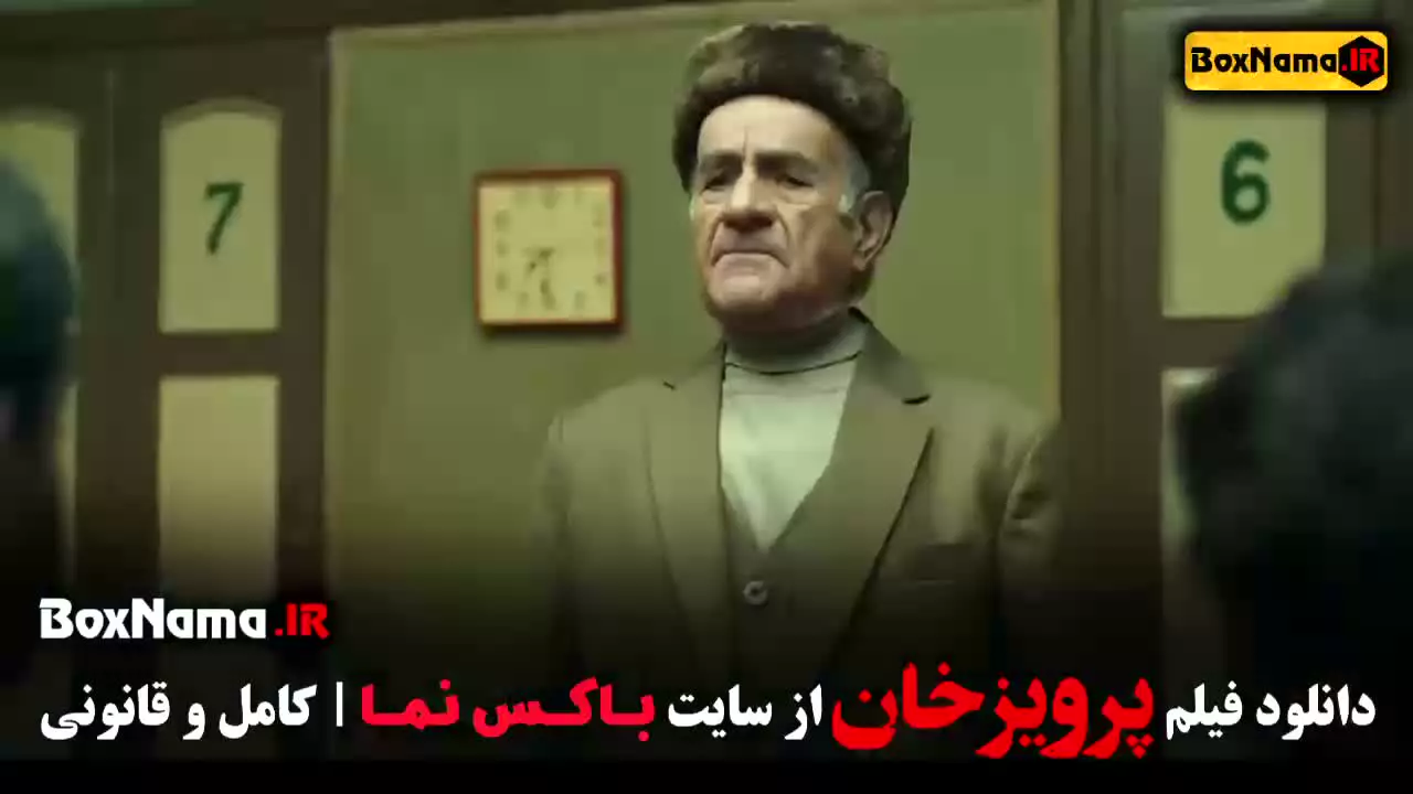 المیرا دهقانی در فیلم پرویز خان (مستند)