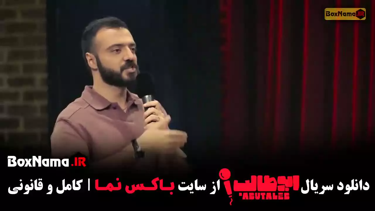 استنداپ مرحله سوم - ابوطالب حسینی