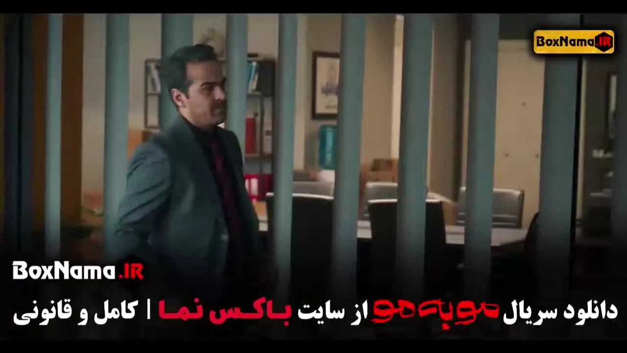 سریال مو به مو قسمت اول تا هشتم (۸)