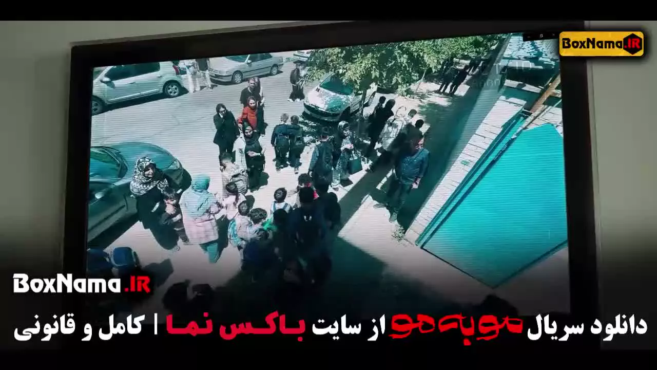 مو به مو قسمت ۸ (فیلم مو ب مو)