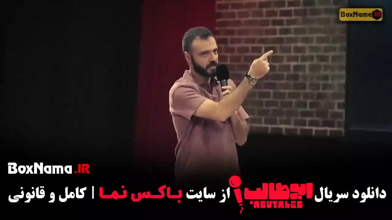 استنداپ مرحله چهارم (ابوطالب حسینی)