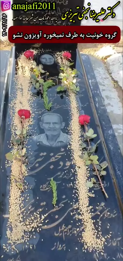 گروه خونیت به طرف نمیخوره آویزون نشو