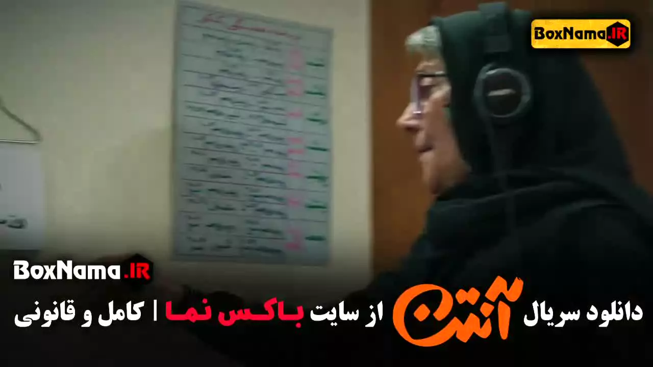 سریال آنتن قسمت 6