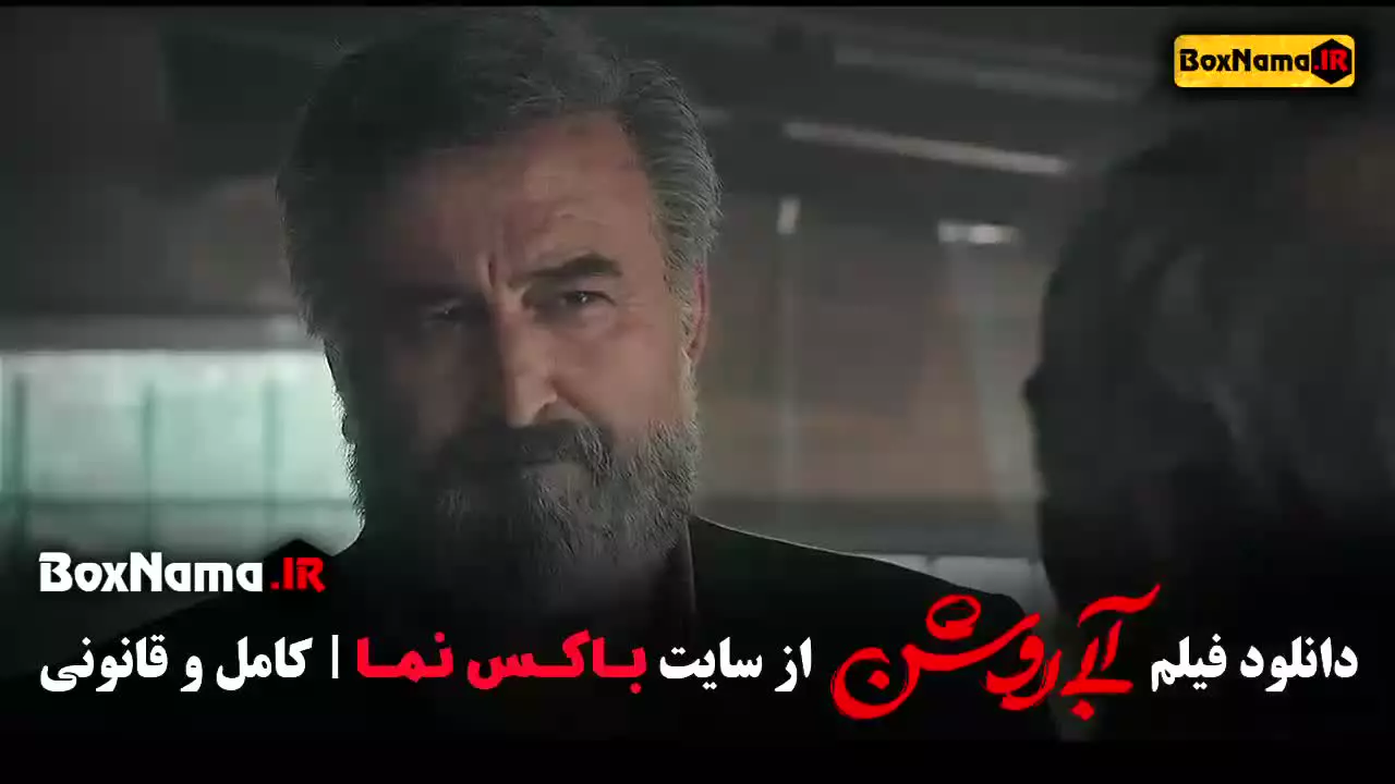 دانلود آبی روشن سارا حاتمی بازیگر فیلم بازی خونی