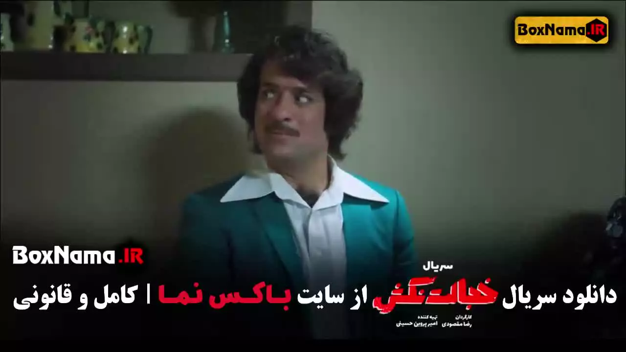 سریال خجالت نکش احمد مهرانفر و شبنم مقدمی