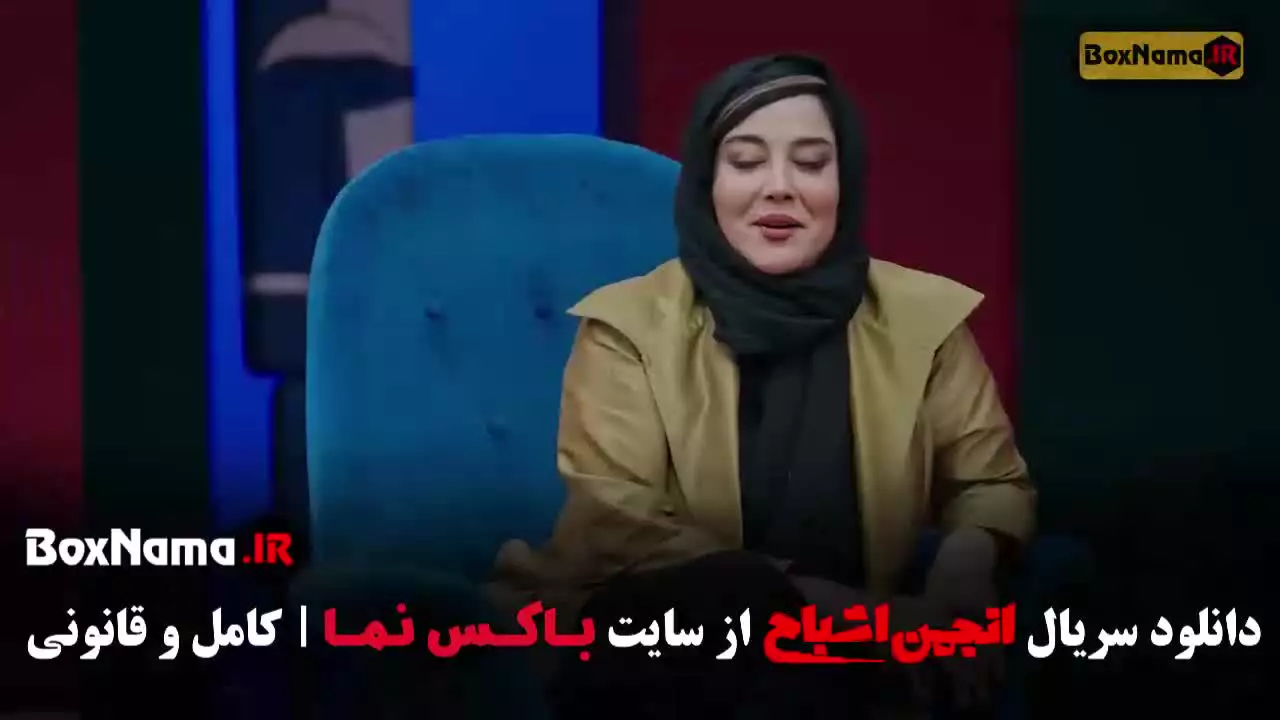 گیم شو انجمن اشباح قسمت ۲ دوم