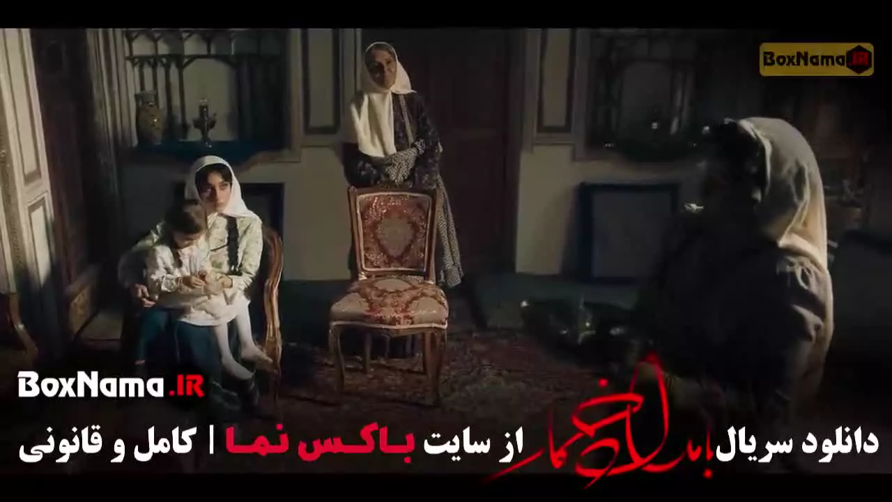 دانلود سریال بامداد خمار قسمت ۱ تا اخر