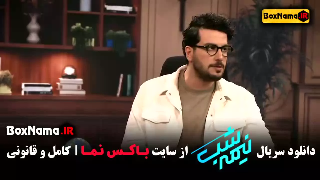 برنامه نیمه شب قسمت ۱۵ پانزدهم