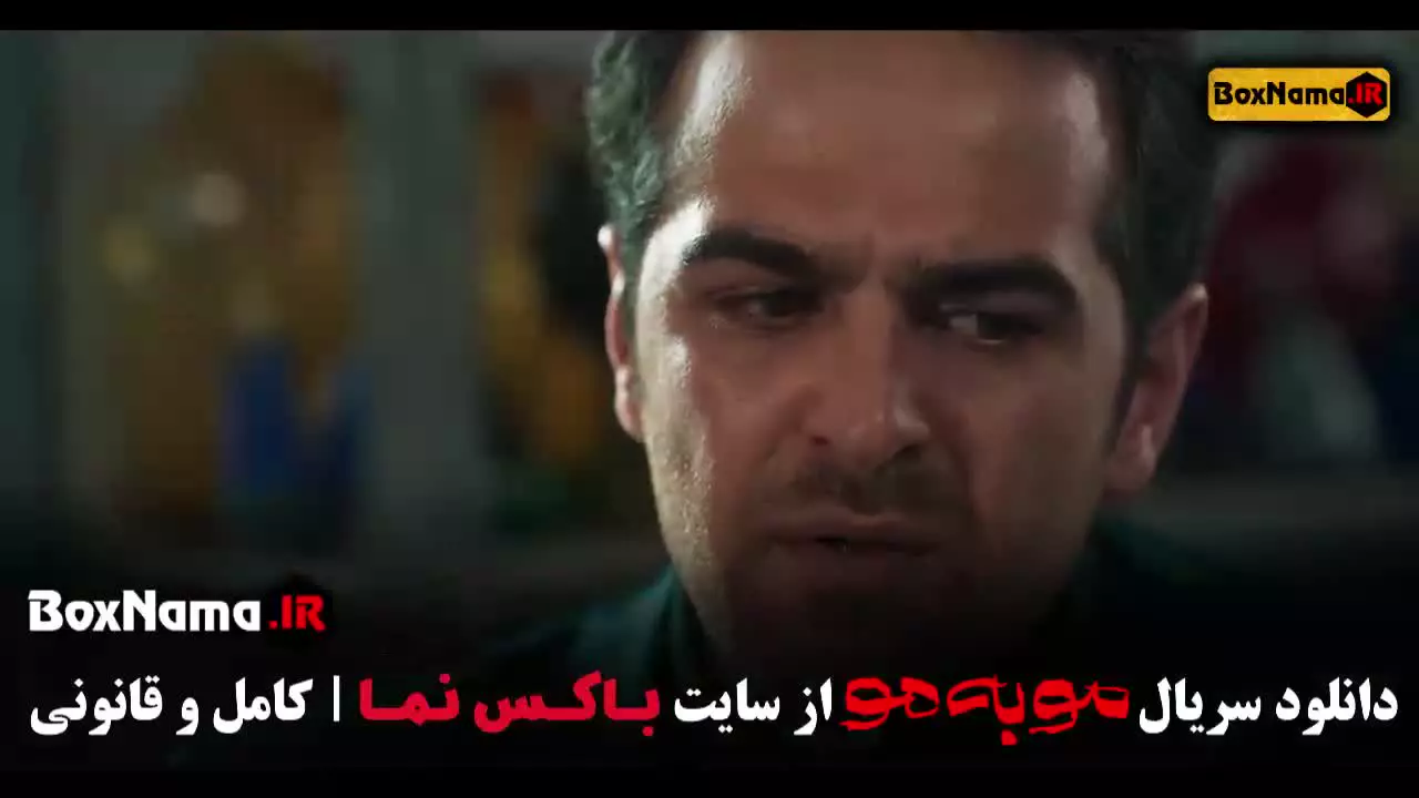 دانلود سریال مو به مو قسمت ۹