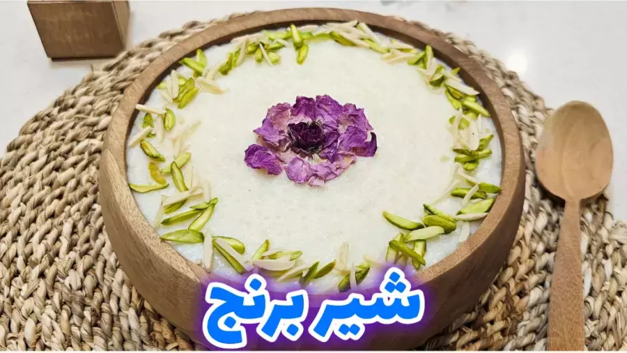 طرز تهیه شیر برنج ساده با بهترین طعم ممکن / شیر برنج / آشپزی آسان