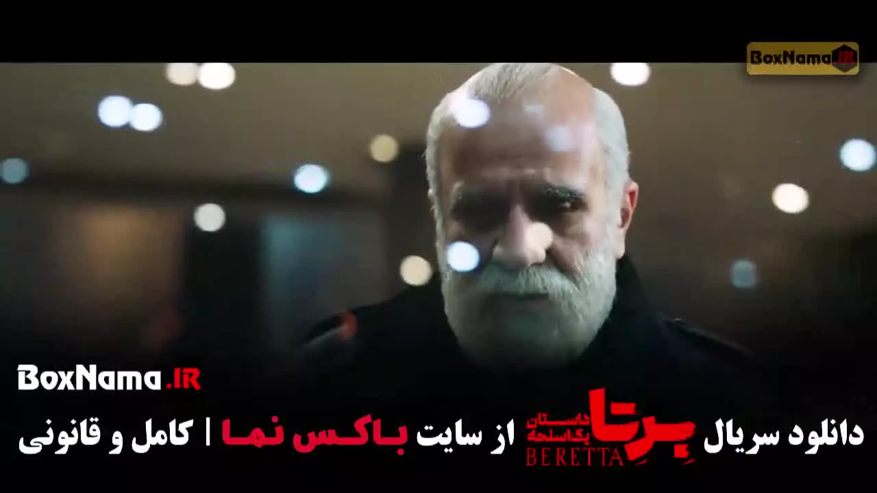 برتا فیلم / برتا سریال جدید خانگی ایرانی