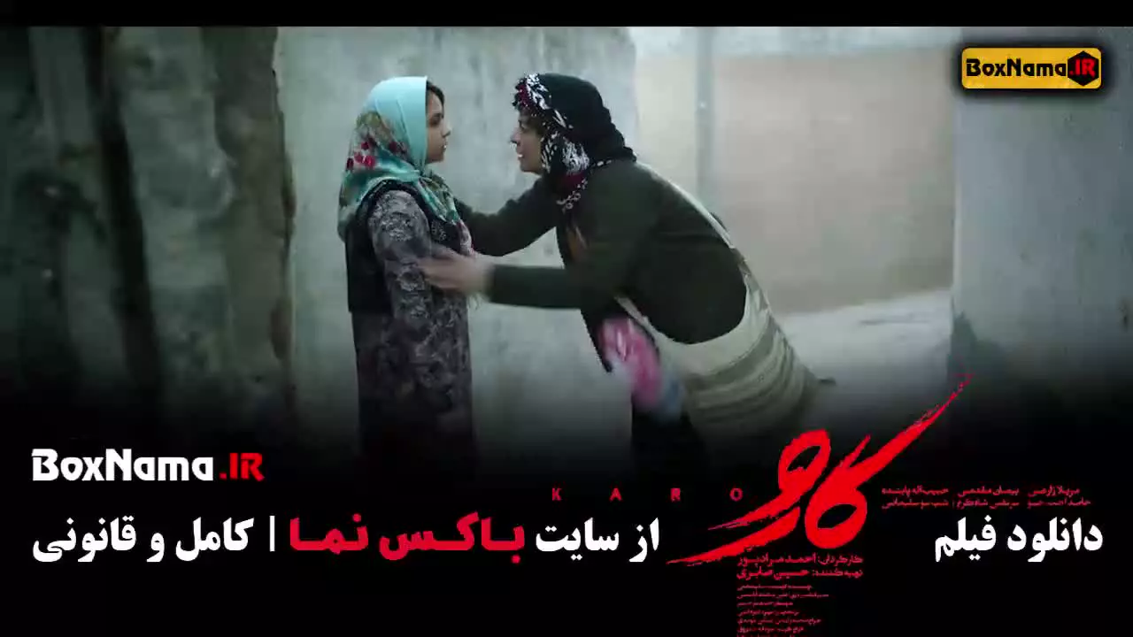 مریلا زارعی در فیلم کارو (جنگی)