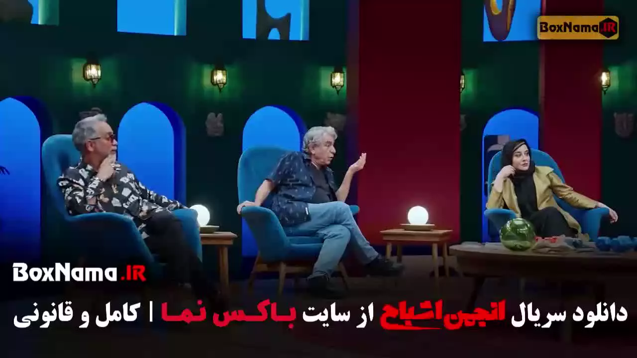 دانلود قسمت اخر انجمن اشباح قسمت ۱۲