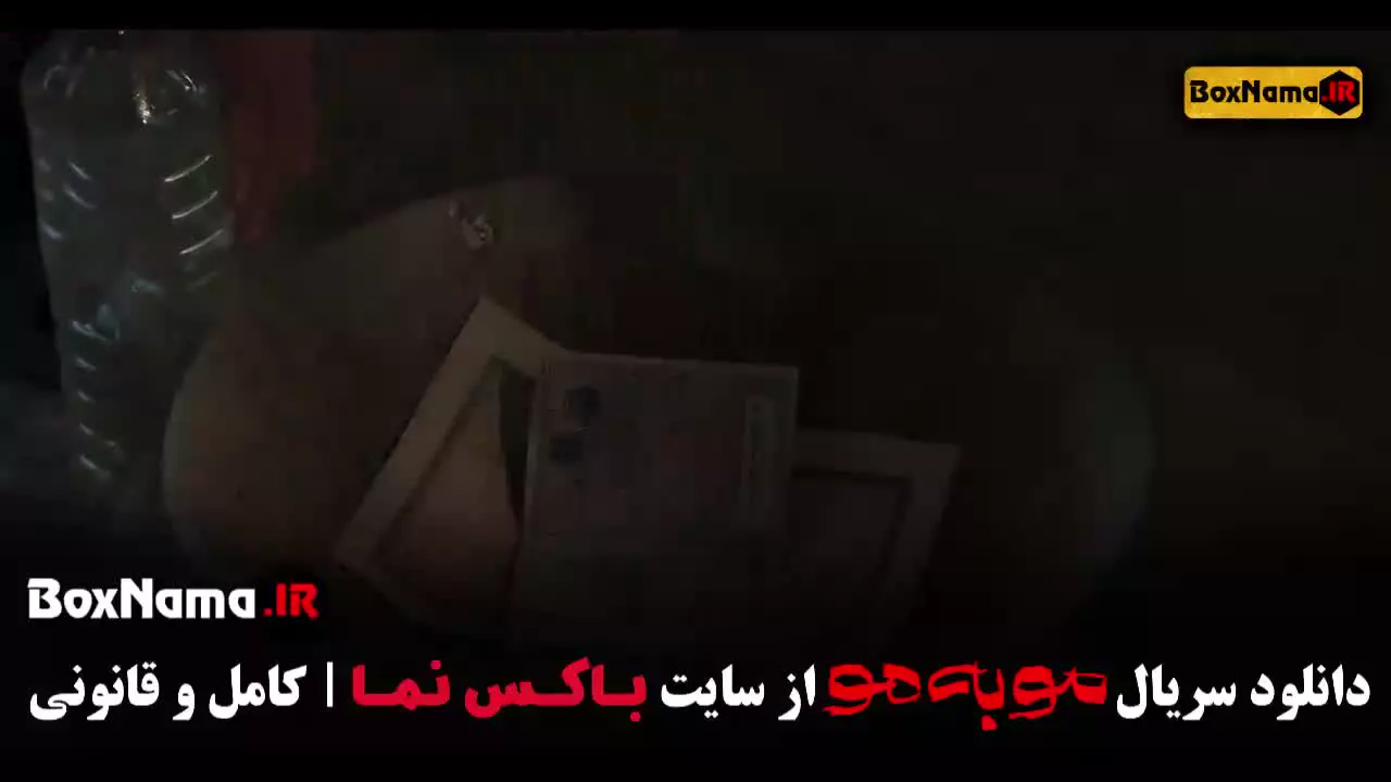 فیلم مو به مو قسمت 8