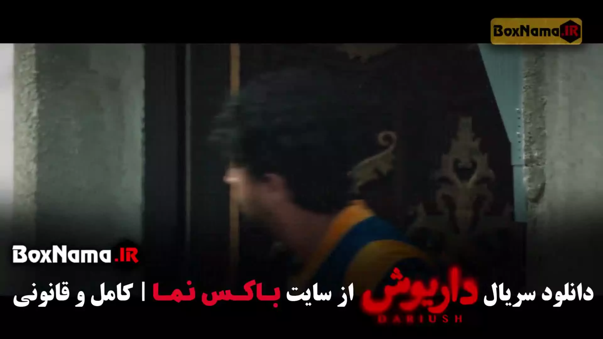 سریال داریوش هادی حجازیفر