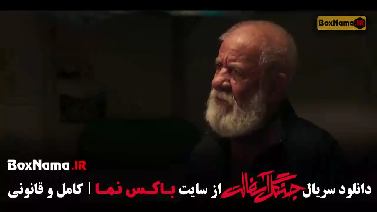 دانلود جنگل آسفالت فصل ۱ قسمت ۲