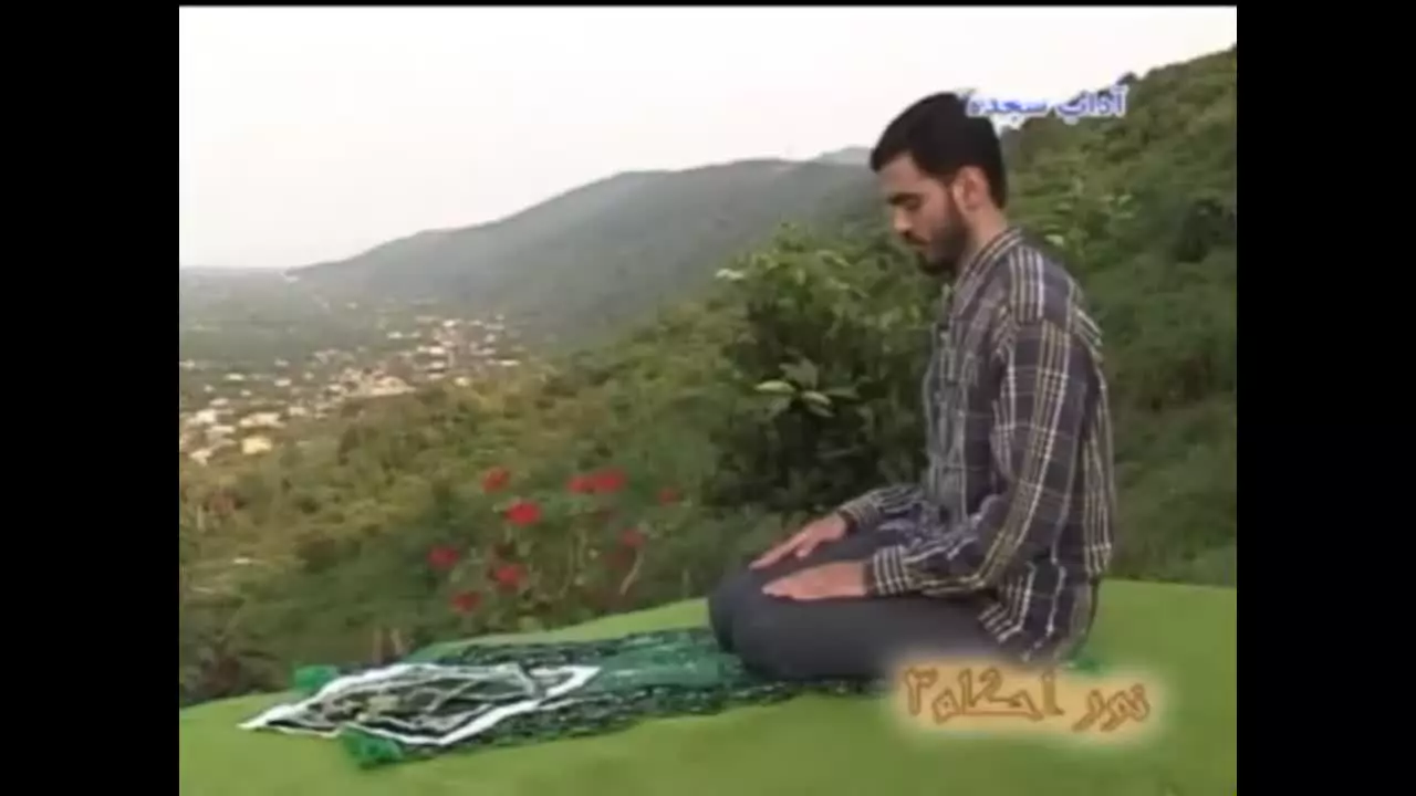 چگونه سجده و تشهد را به درستی انجام دهیم؟