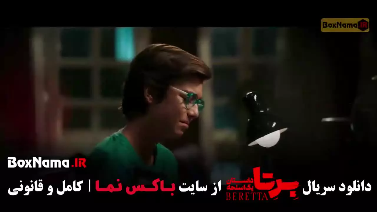 برتا فیلم سریال خانگی ایرانی - جدید