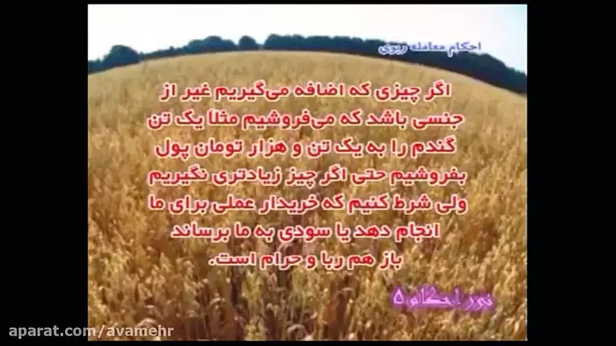 احکام ربا: راهنمای تصویری برای شناخت و پرهیز
