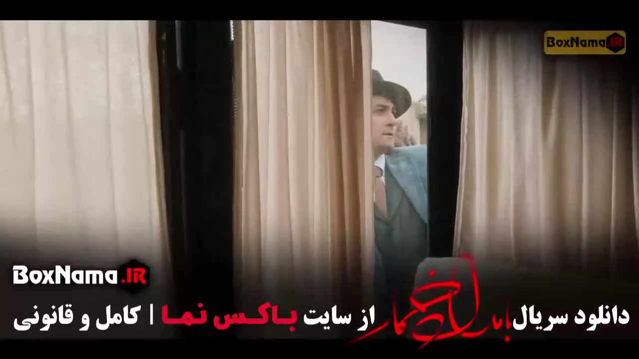 بامداد خمار قسمت ۹ نهم / بامدادخمار قسمت ۱