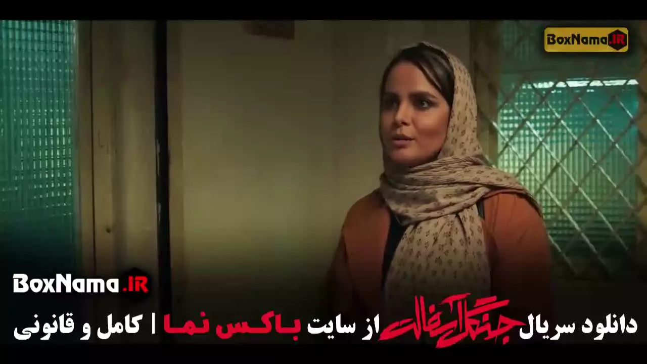 جنگل آسفالت سریال نوید محمدزاده فرشته حسینی