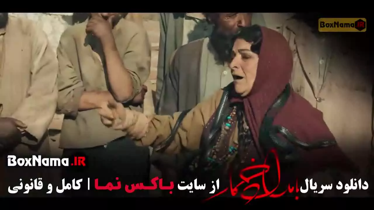 بامداد خمار قسمت ۱۱ نرگس ابیار