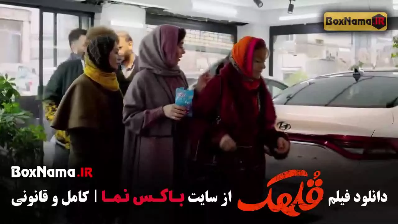 دانلود فیلم سینمایی کمدی  قلهک