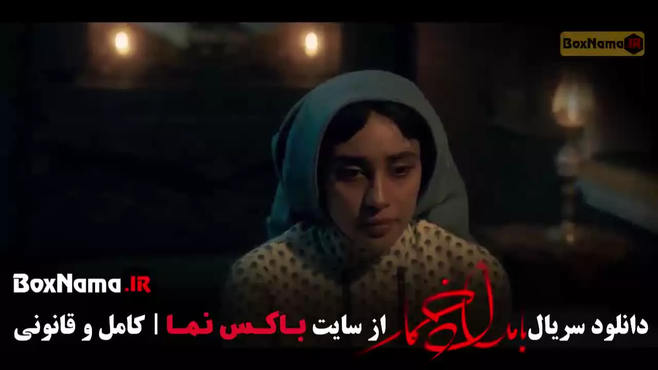 بامداد خمار قسمت اول تا سیزدهم