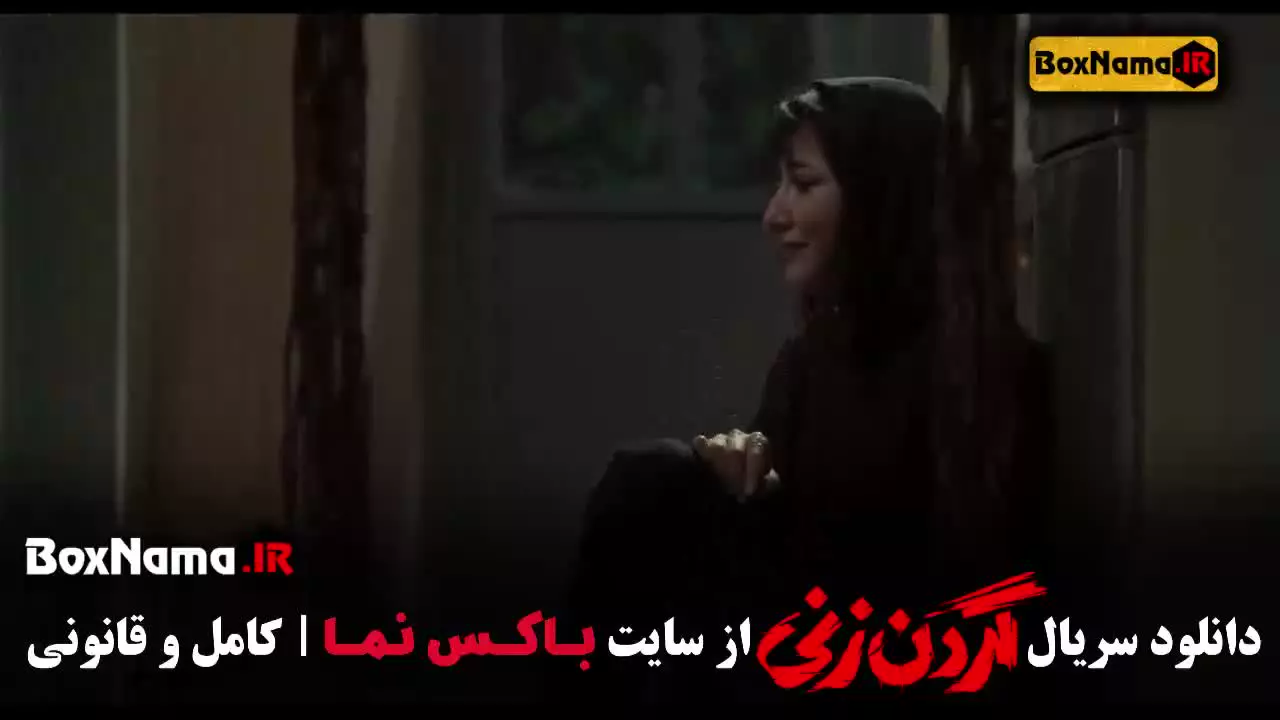 گردن زنی داستان براساس واقعی