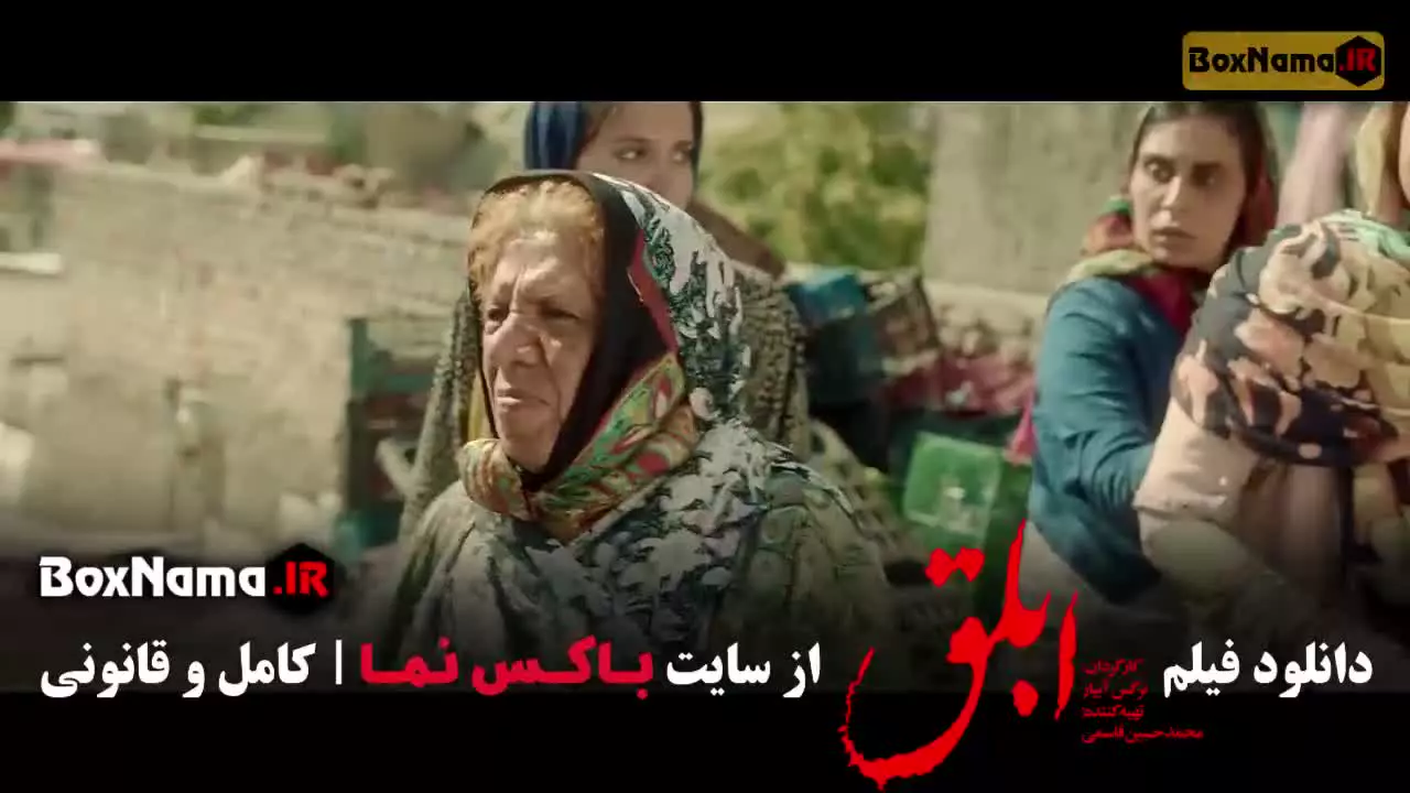 سینمایی ابلق الناز شاکردوست گلاره عباسی