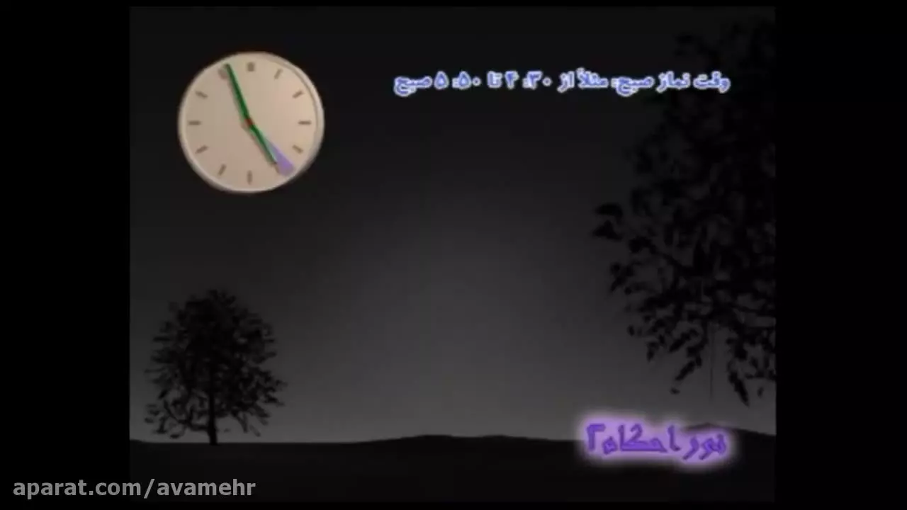 احکام نماز را به سادگی یاد بگیرید: آموزش تصویری