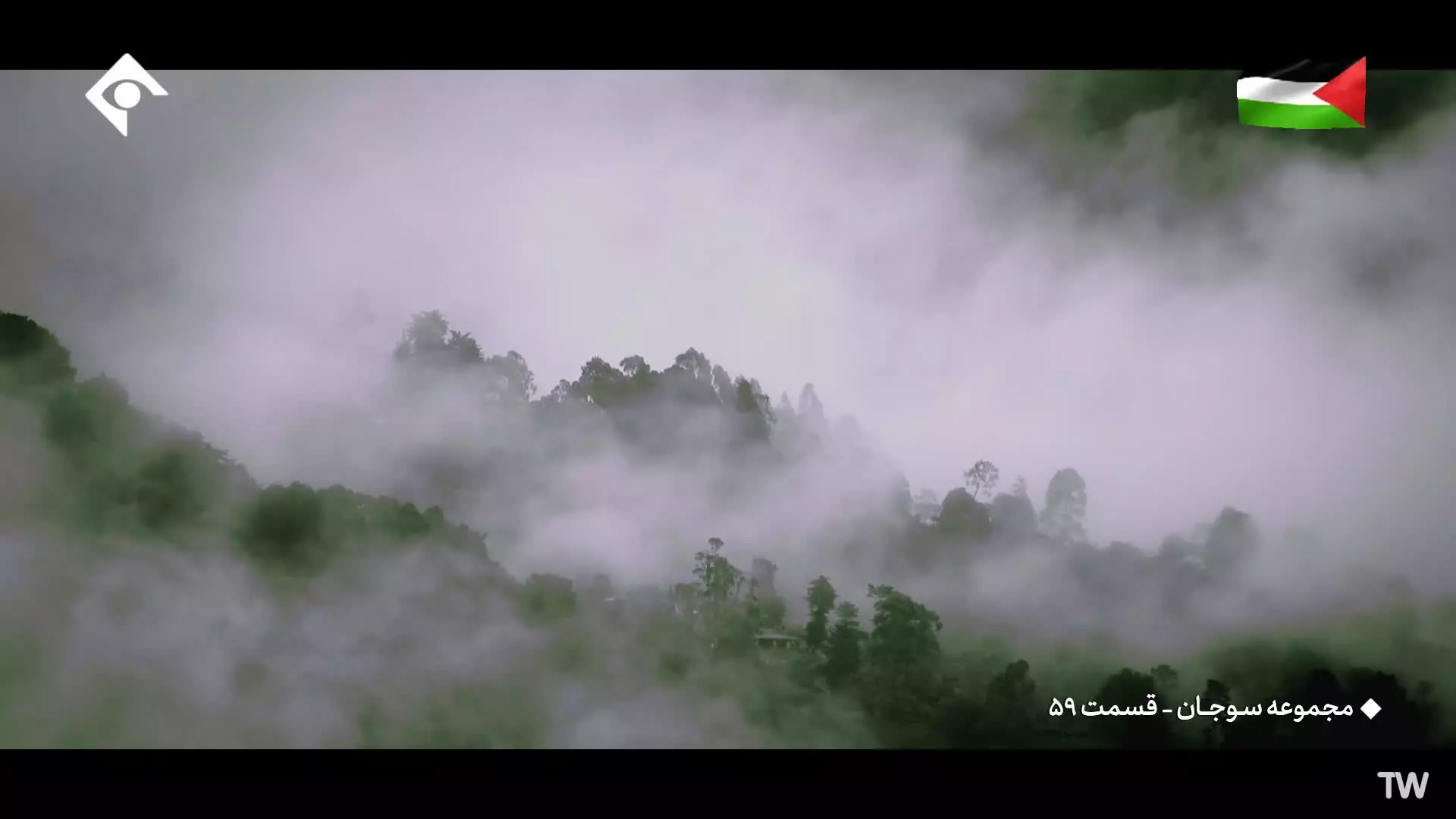 سریال سوجان قسمت ۵۹