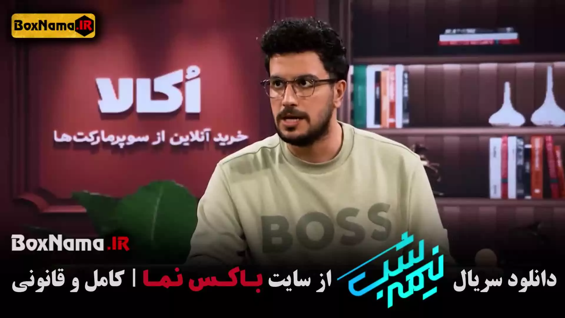 دانلود نیمه شب قیاسی قسمت ۱۷ فصل پنجم