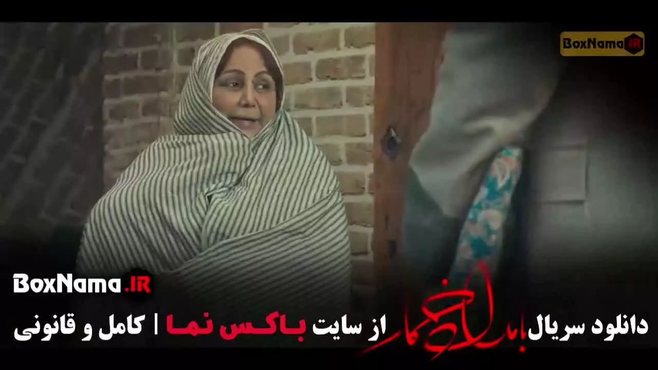 سریال بامداد خمار قسمت ۱۲ لاله اسکندری