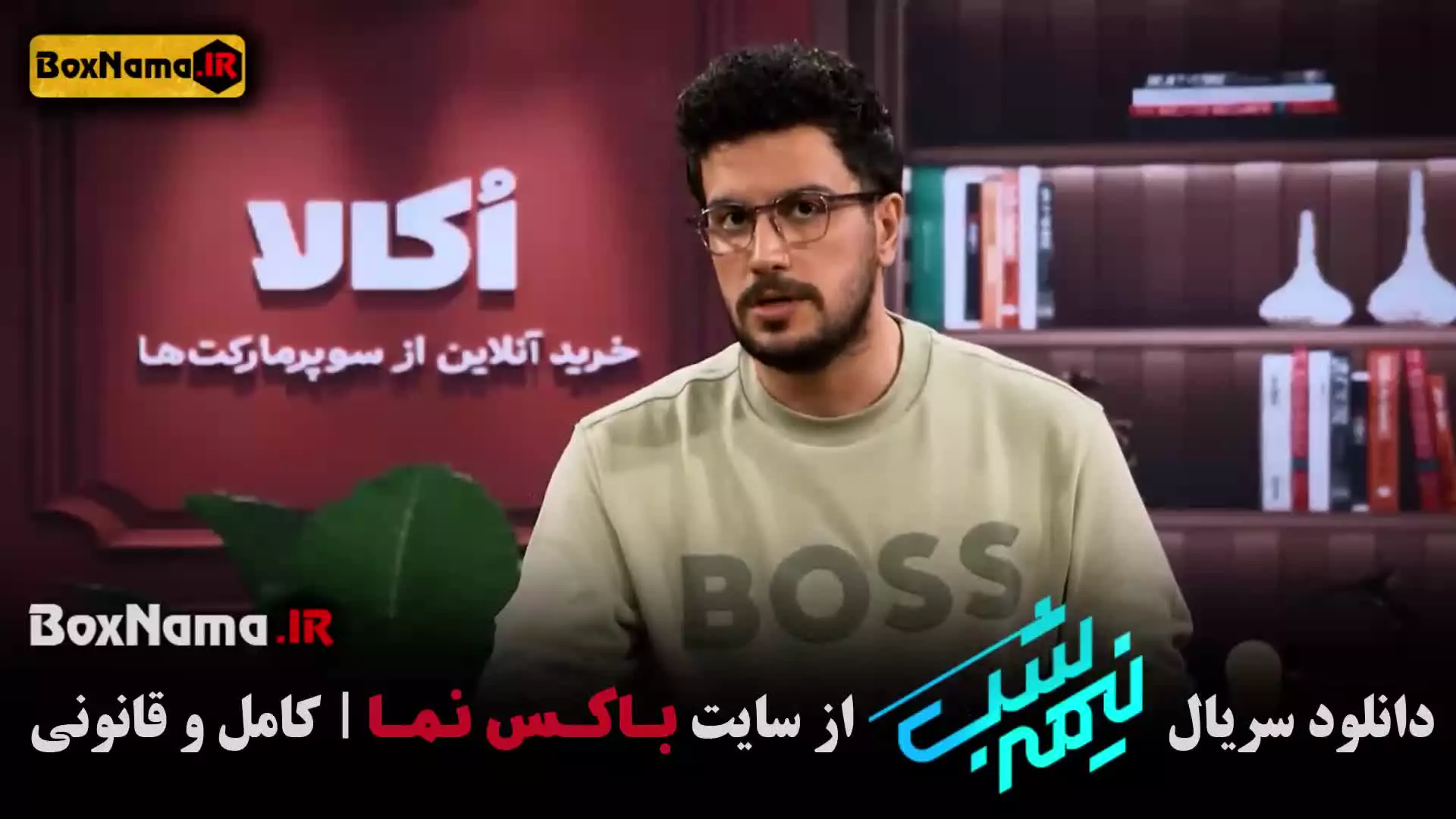 قسمت هفدهم نیمه شب قیاسی امیرحسین