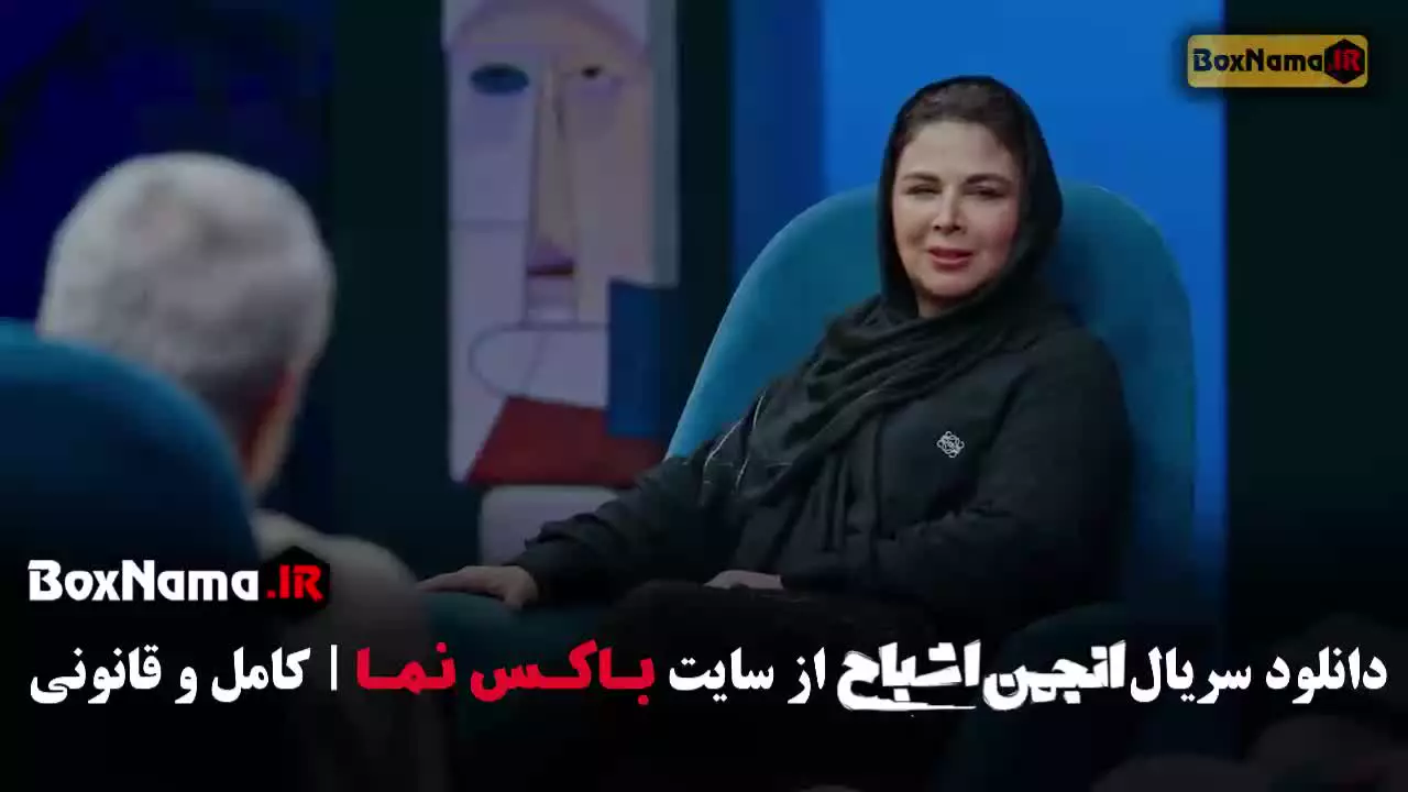 گیم شو انجمن اشباح محمدرضا علیمردانی (ناتو ۳)