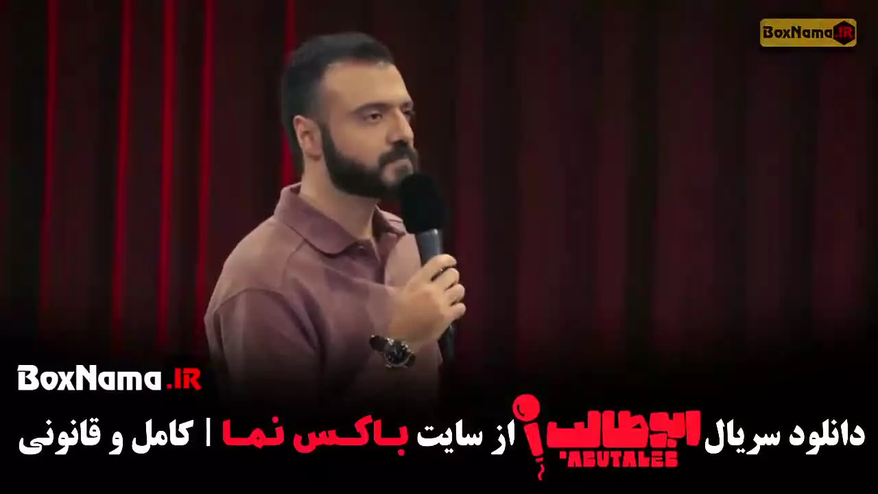 کمدی ابوطالب - اسنداپ کمدی ابوطالب حسینی