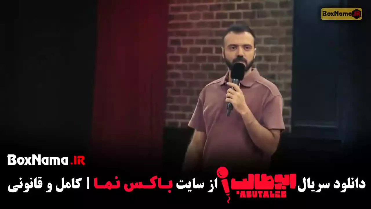 دانلود برنامه استنداپ مرحله سوم